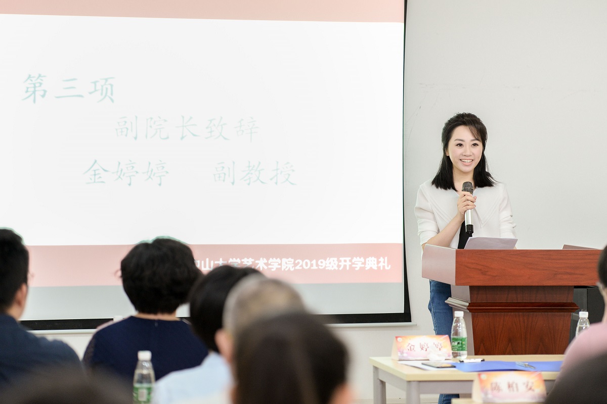 金婷婷副院长致辞